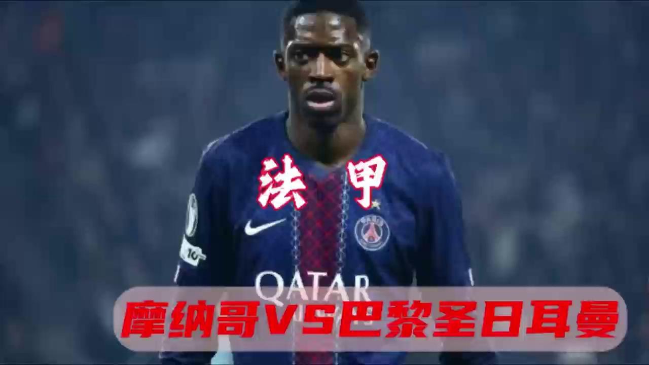 法甲转会期走向成谜，毕尔巴鄂竞技绝杀压哨，话题不断，身体对抗强度拉满